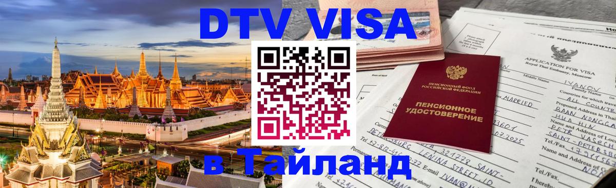 Сколько стоит DTV виза — актуальные цены, оформление даже без документов - 